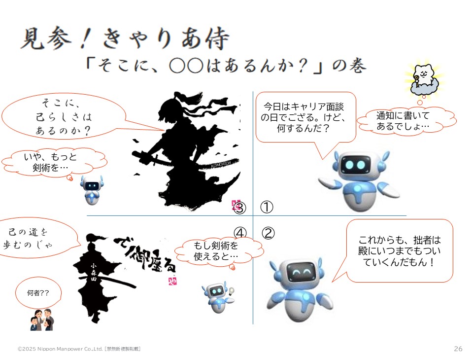 メルマガ連動コラムコンテンツ構成案