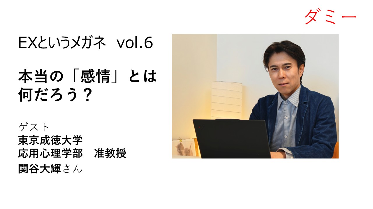 本当の「感情」とは何だろう？